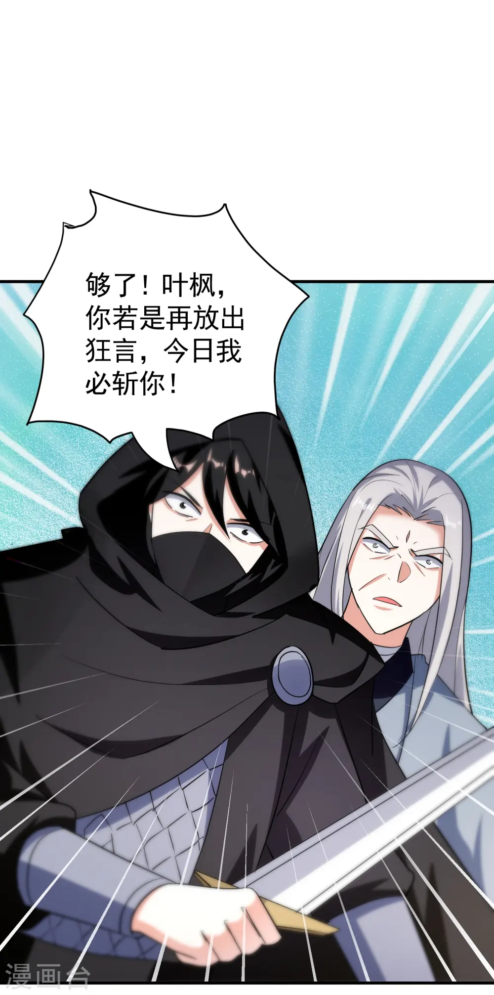 第210话 姬如雪殒命14