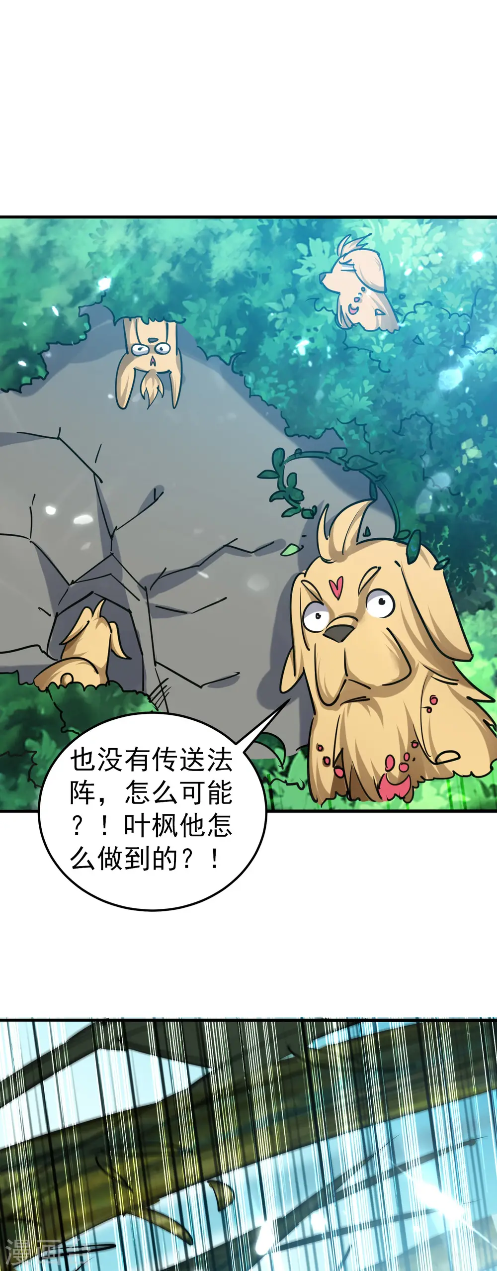 第61话 穿越的秘密要被曝光啦？45