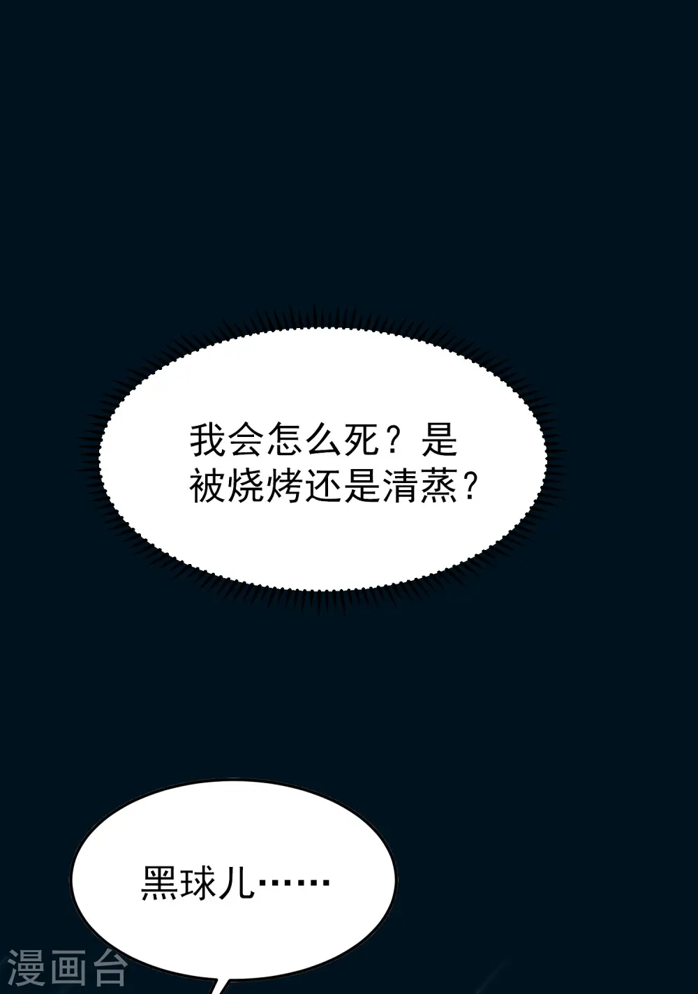 第71话 这些秘籍全都给你4