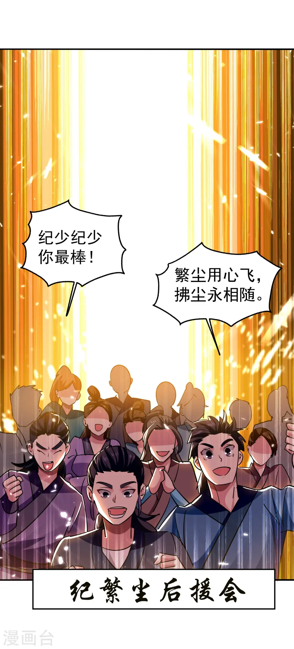 第6话 你拿什么和我比？！6