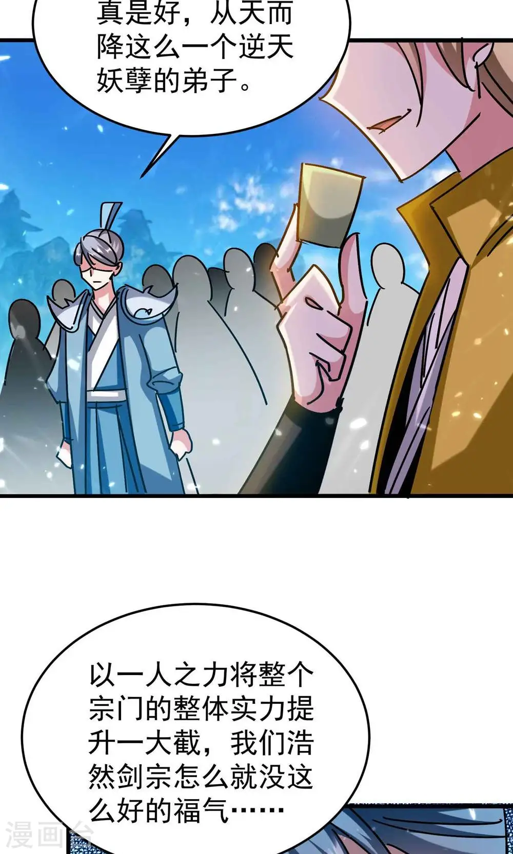 第189话 就喜欢你不客气！30