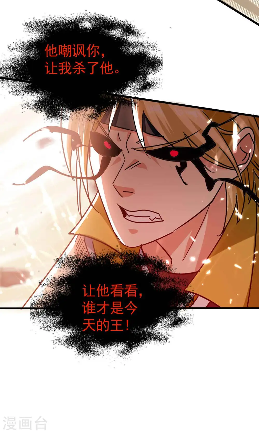 第123话 在座各位都是垃圾7
