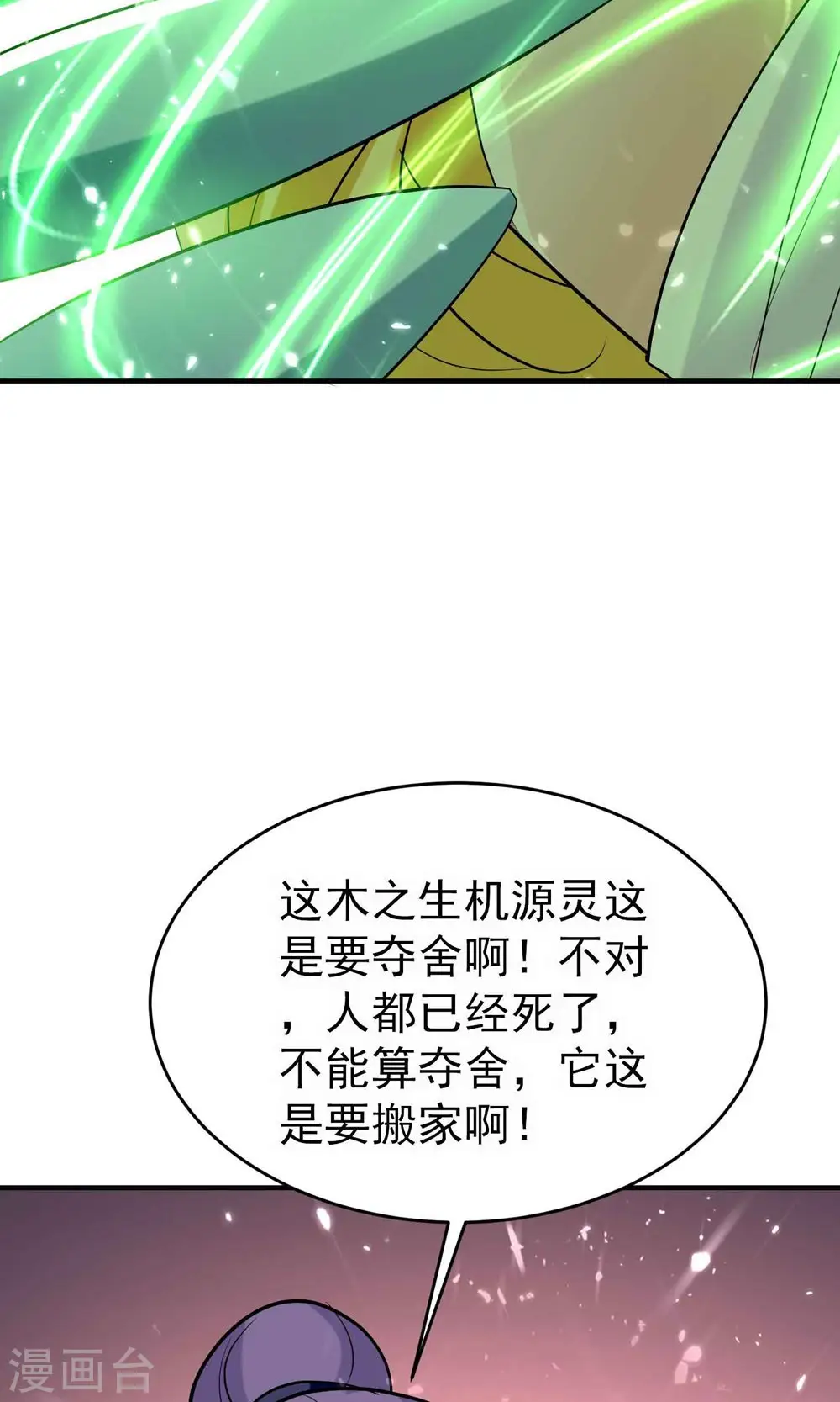 第162话 意料之外的降临？52