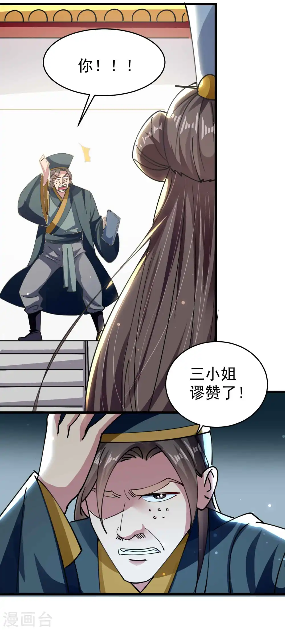 第105话 我是真的不会嘛！12