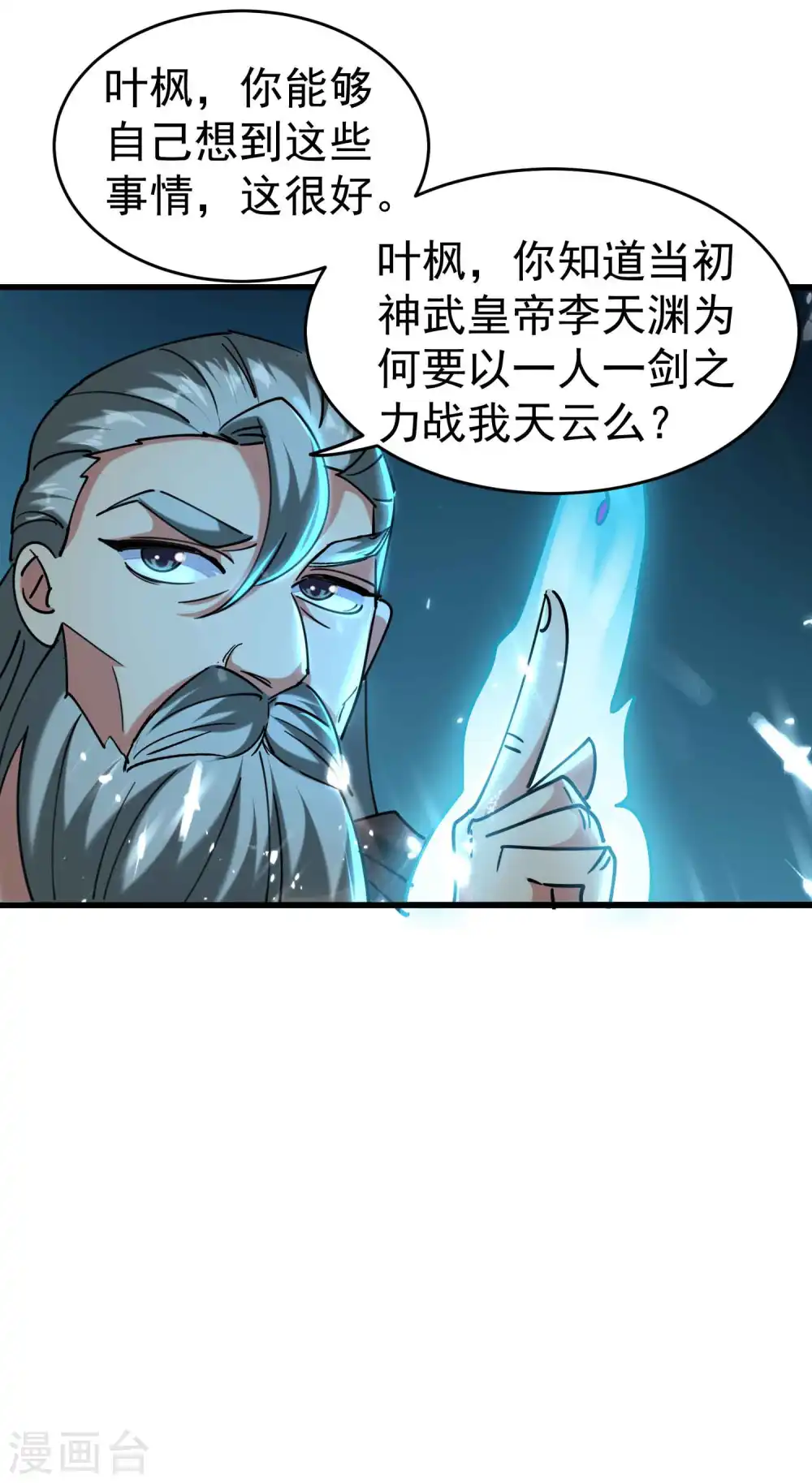 第95话 为什么总是针对我们？17