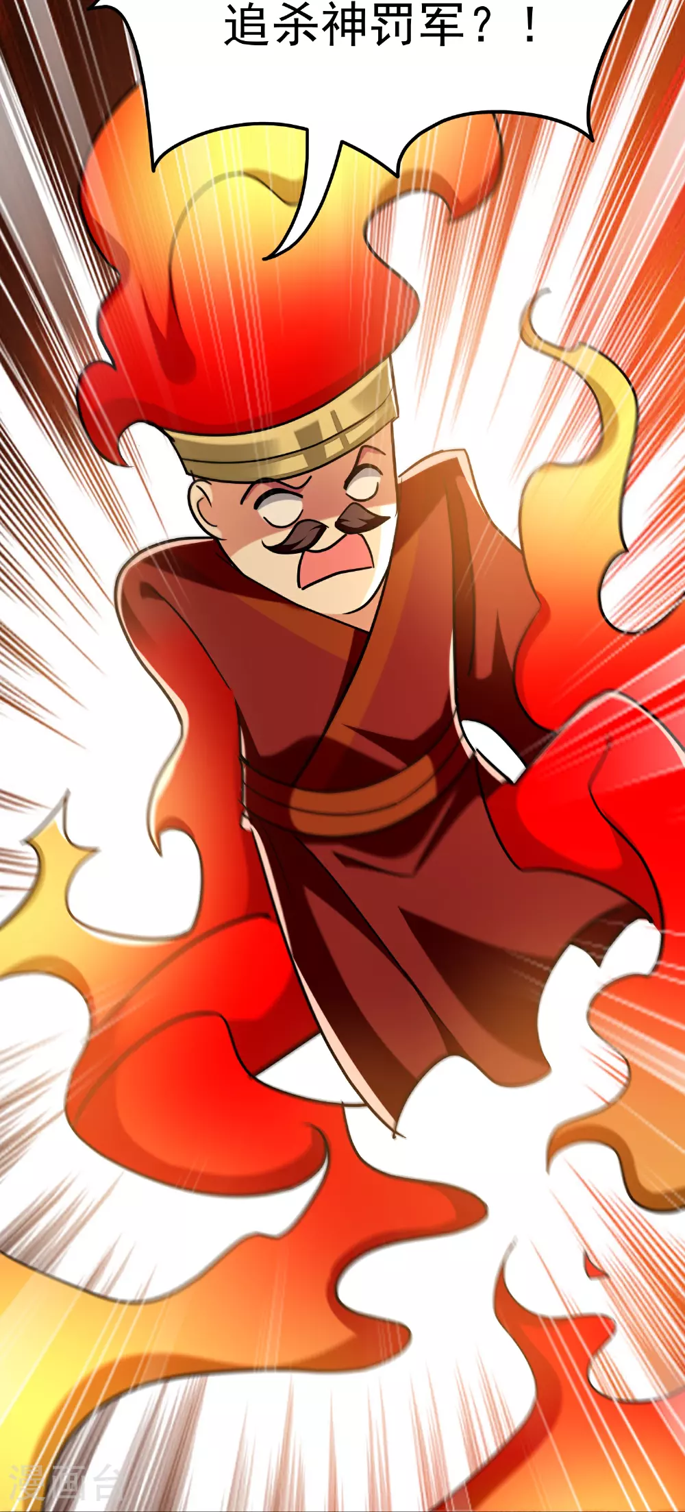 第225话 追杀神罚军43