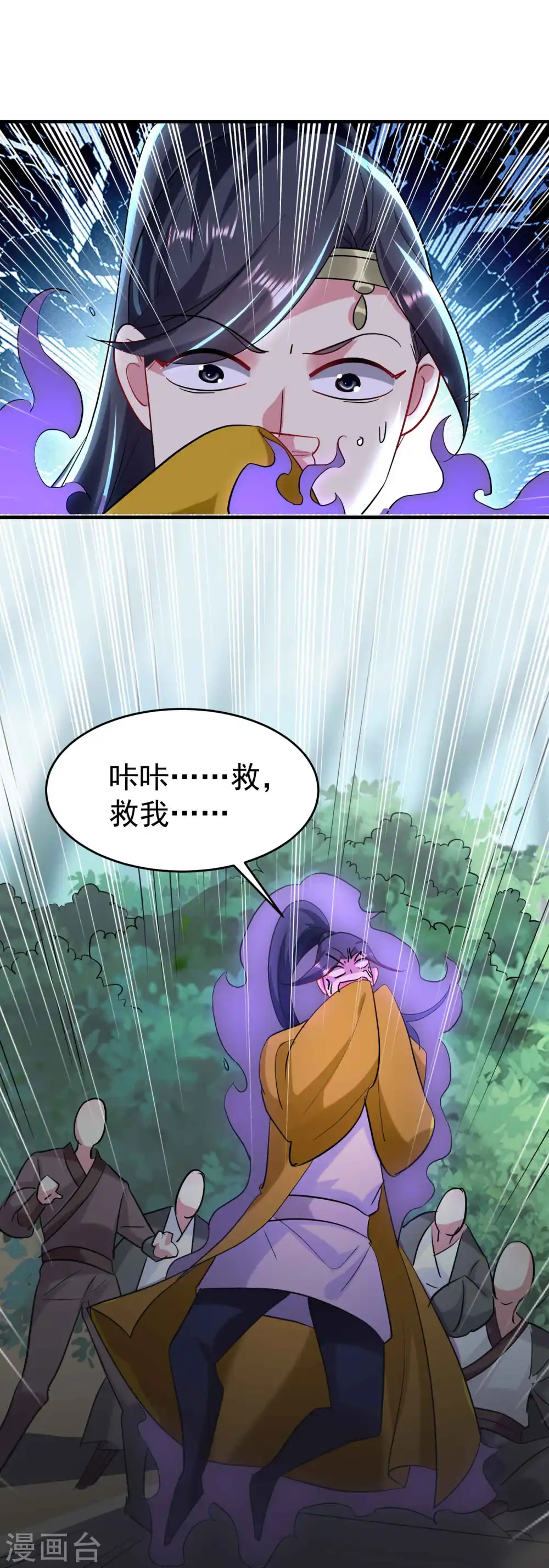 第107话 不能惹的噬魂部落37