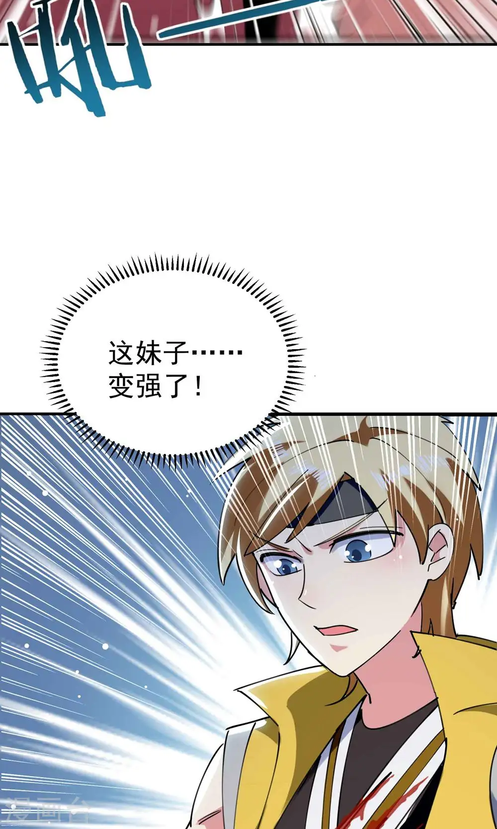 第89话 传说中的驭兽术！61