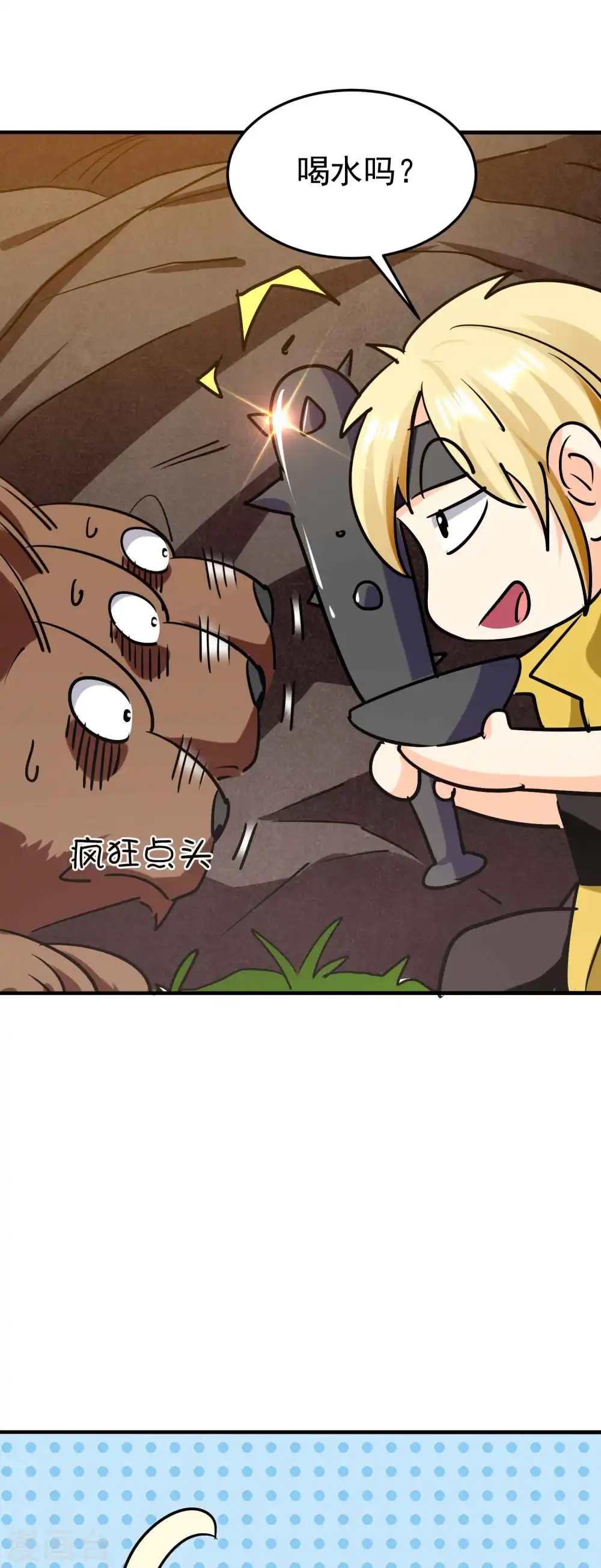 第58话 神秘的少女？22