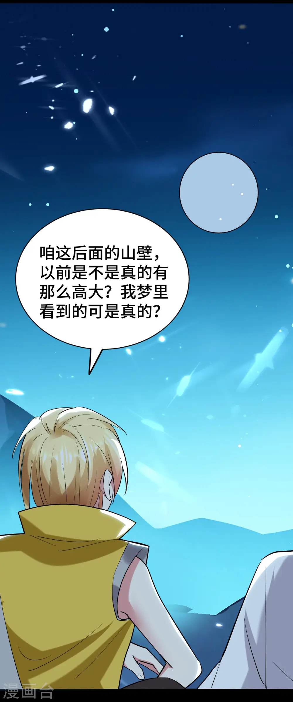 第24话 也许我能逆天改命28