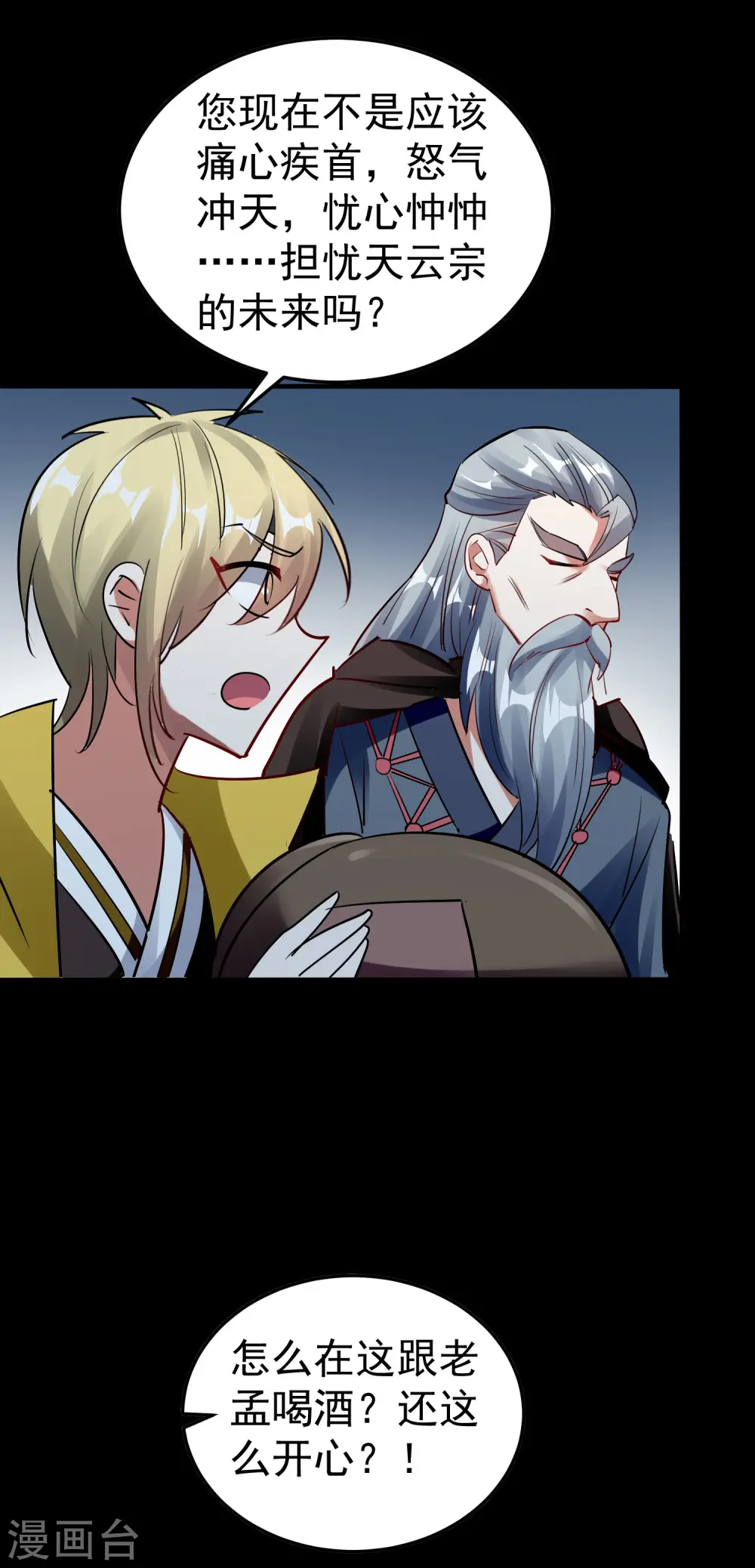 第57话 我也想要灵兽！3