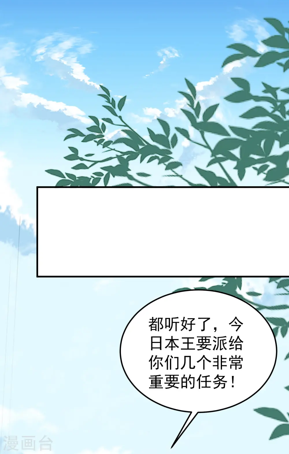 第75话 只有蚂蚁们能做的事7