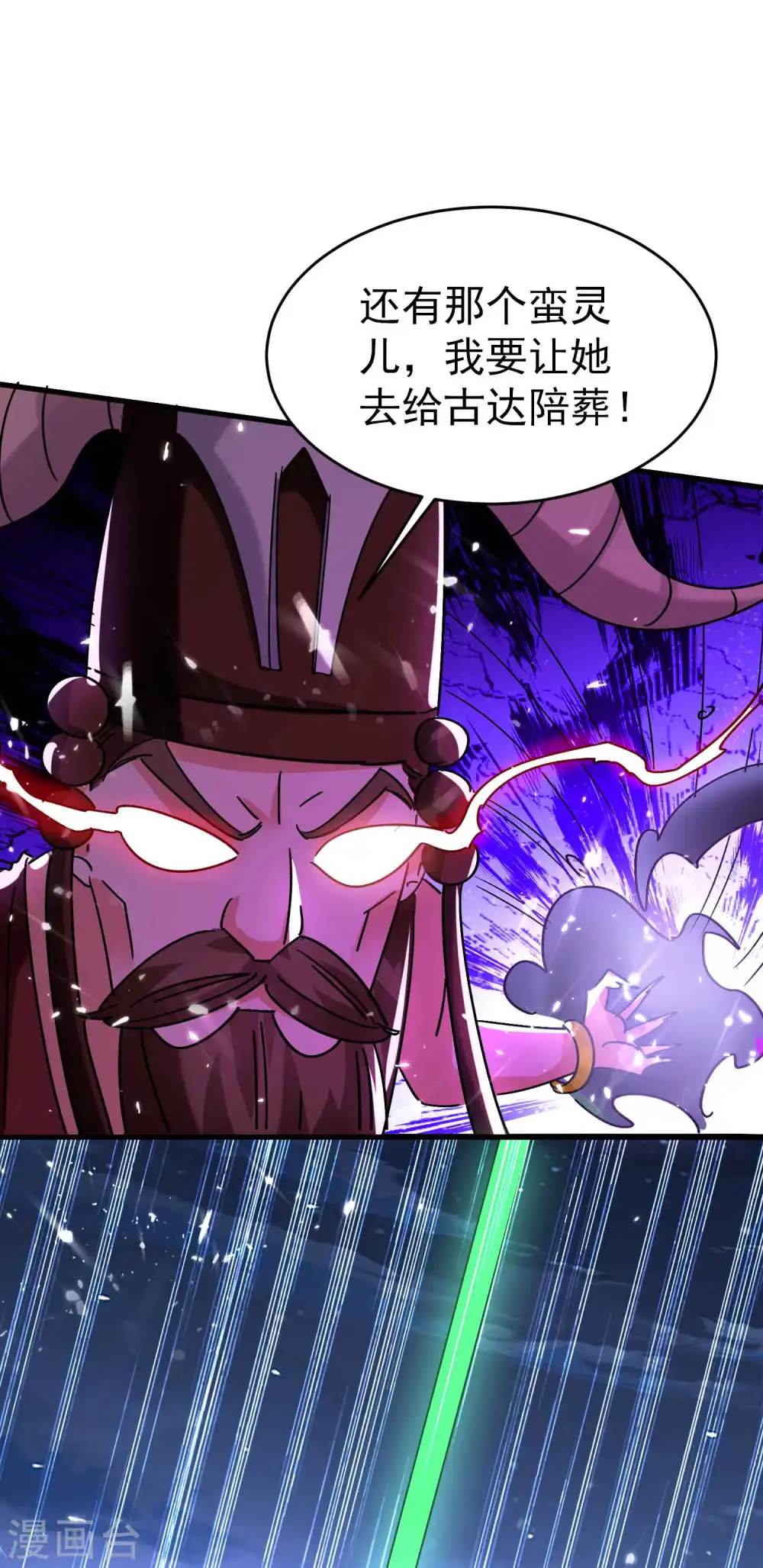 第129话 遁入山内情况危！15