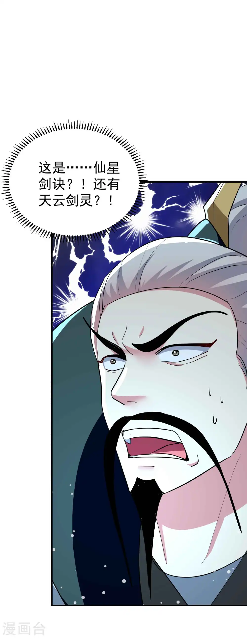 第101话 谁是我的救命恩人？40