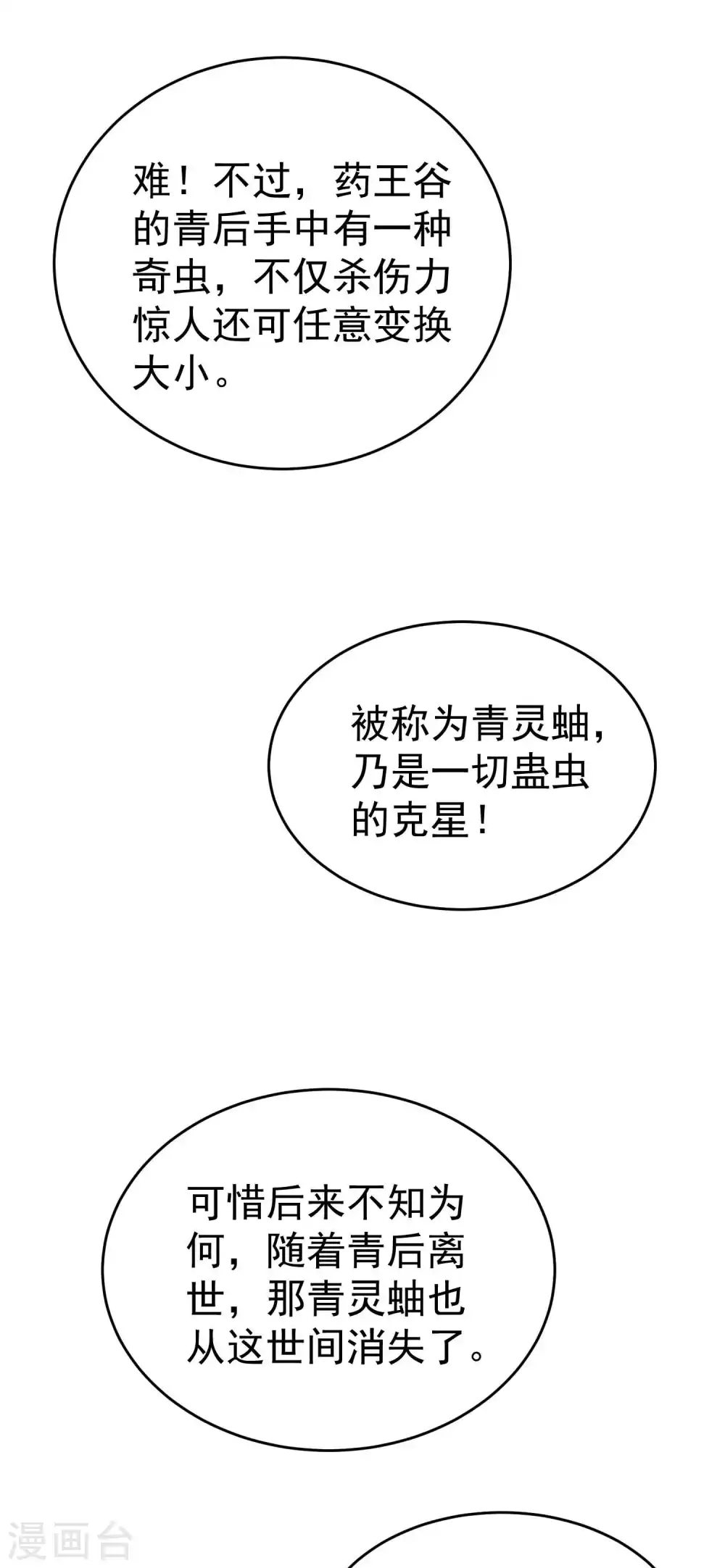 第110话 有人想杀人灭口啊！36