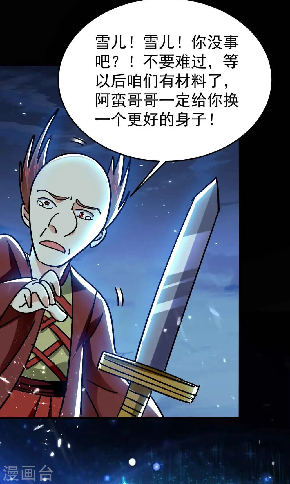 第195话 叶枫有了新武器！43