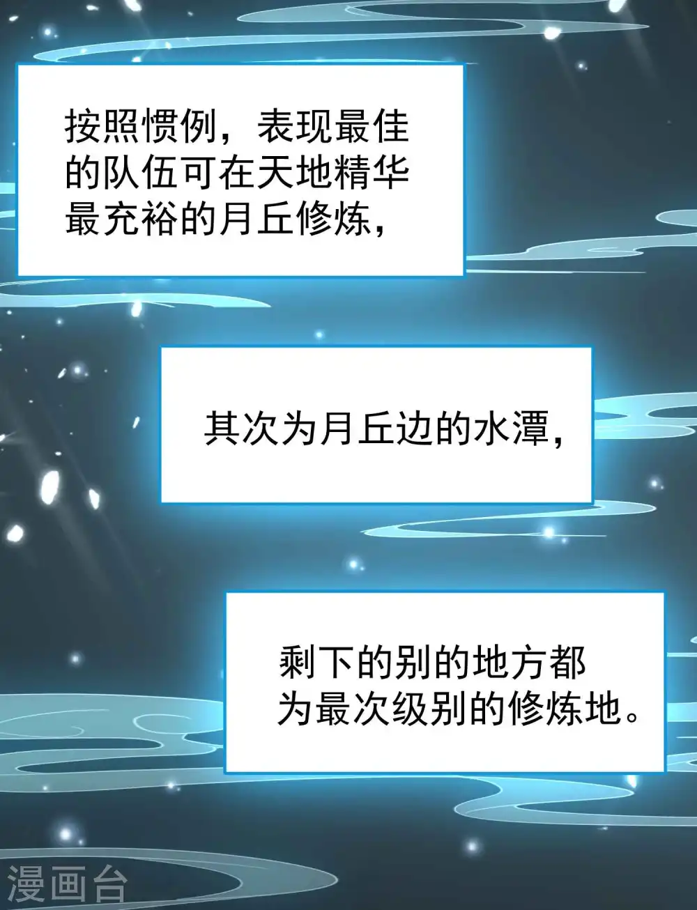 第41话 我选择不忍！16