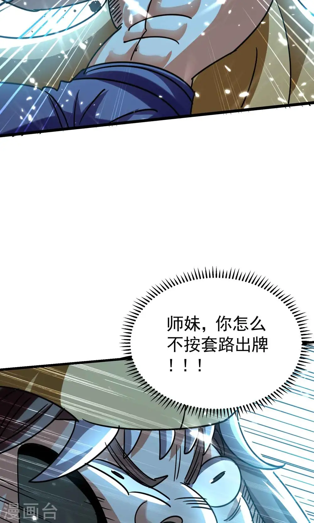 第124话 灵儿准备自己上？46