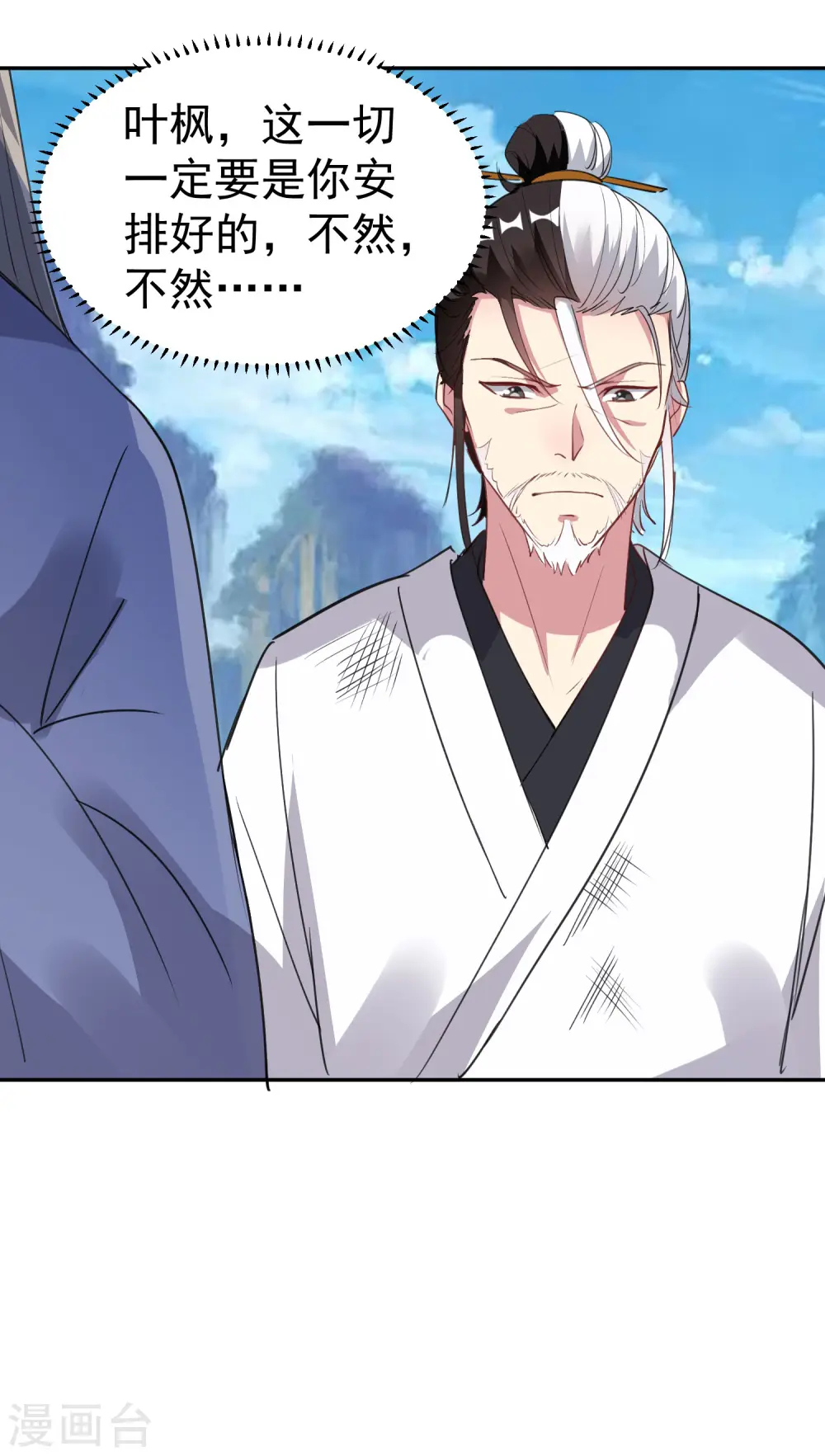 第44话 叶枫失踪了？！41
