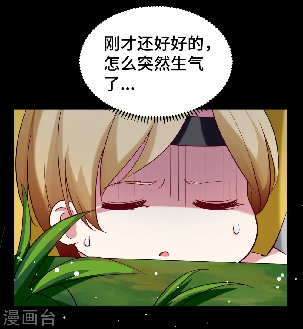第25话 那就陪你玩玩25