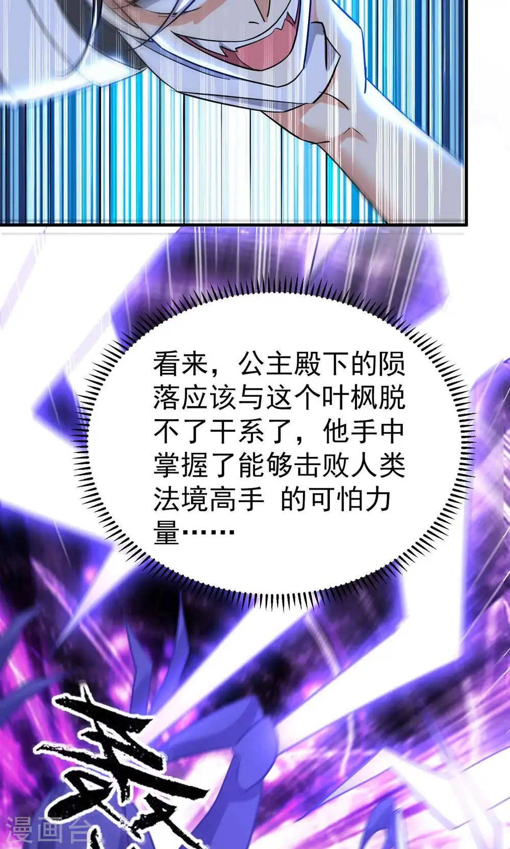 第192话 好像惹了大麻烦！23
