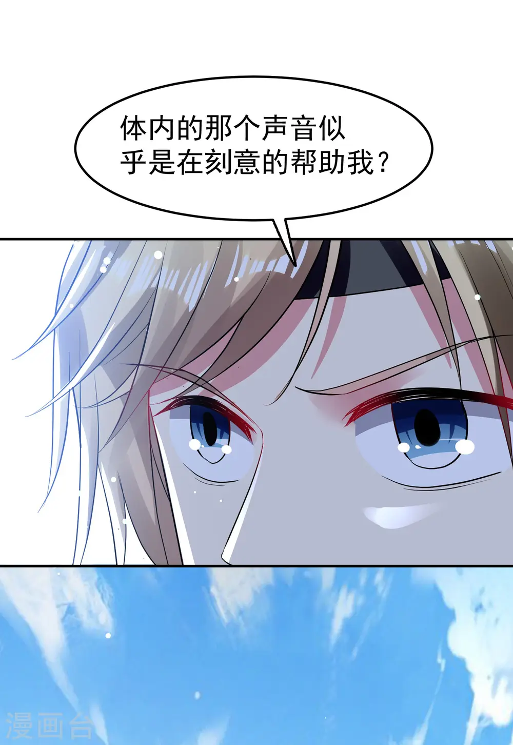 第15话 时空穿梭？28