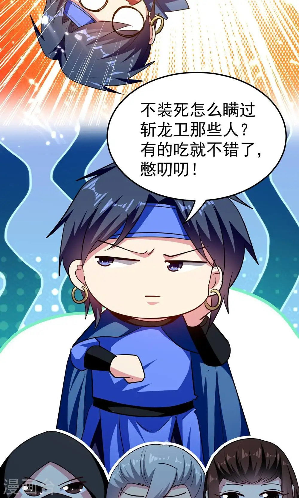 第205话 装死虽然可耻但有用28