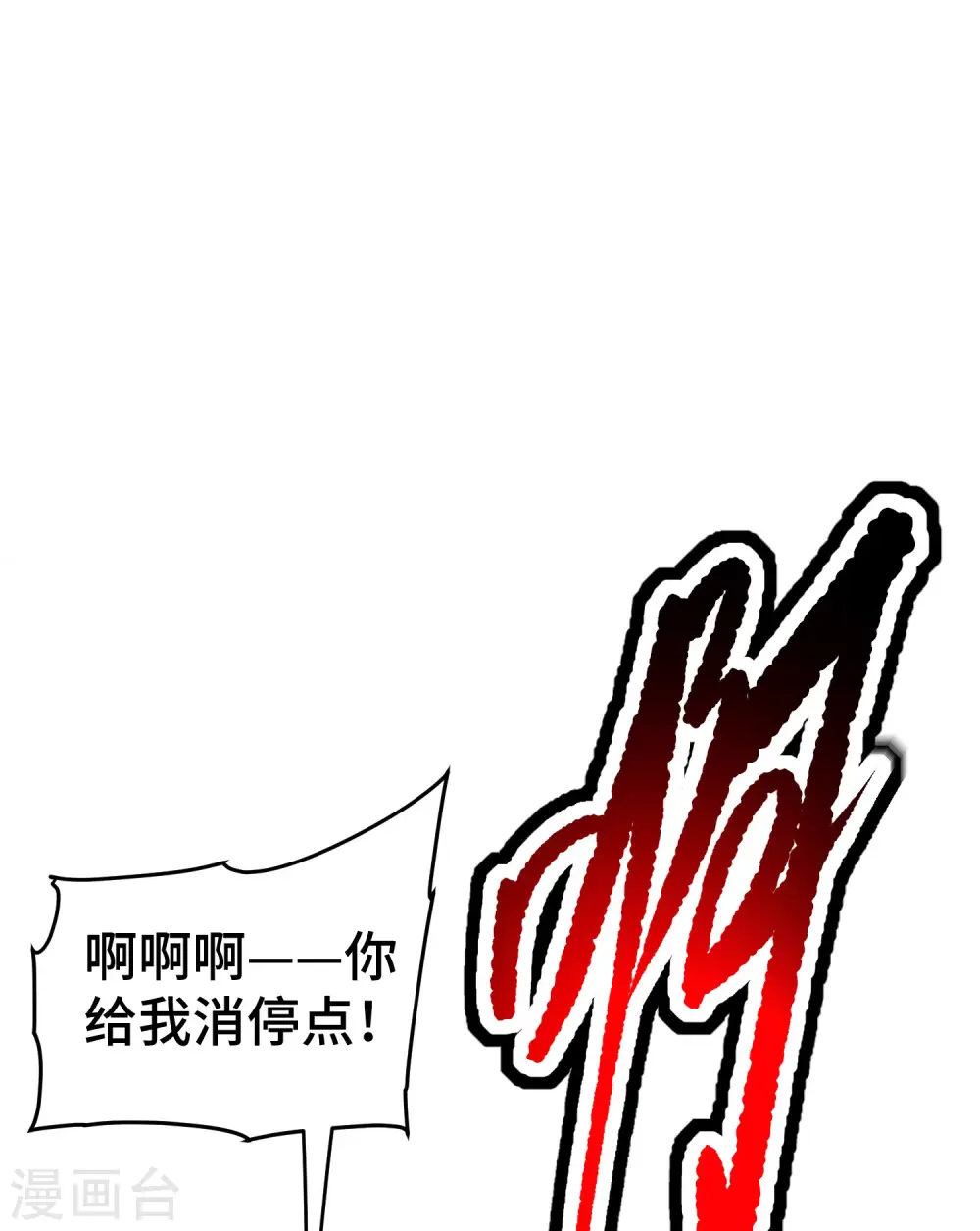 第30话 人渣，我杀了你！35