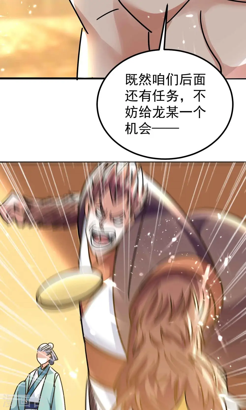 第154话 毫无悬念的碾压？24