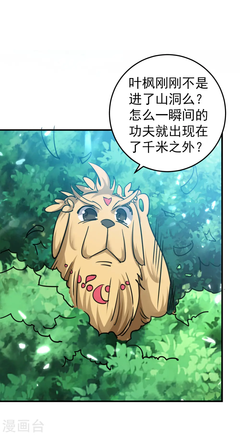 第61话 穿越的秘密要被曝光啦？44