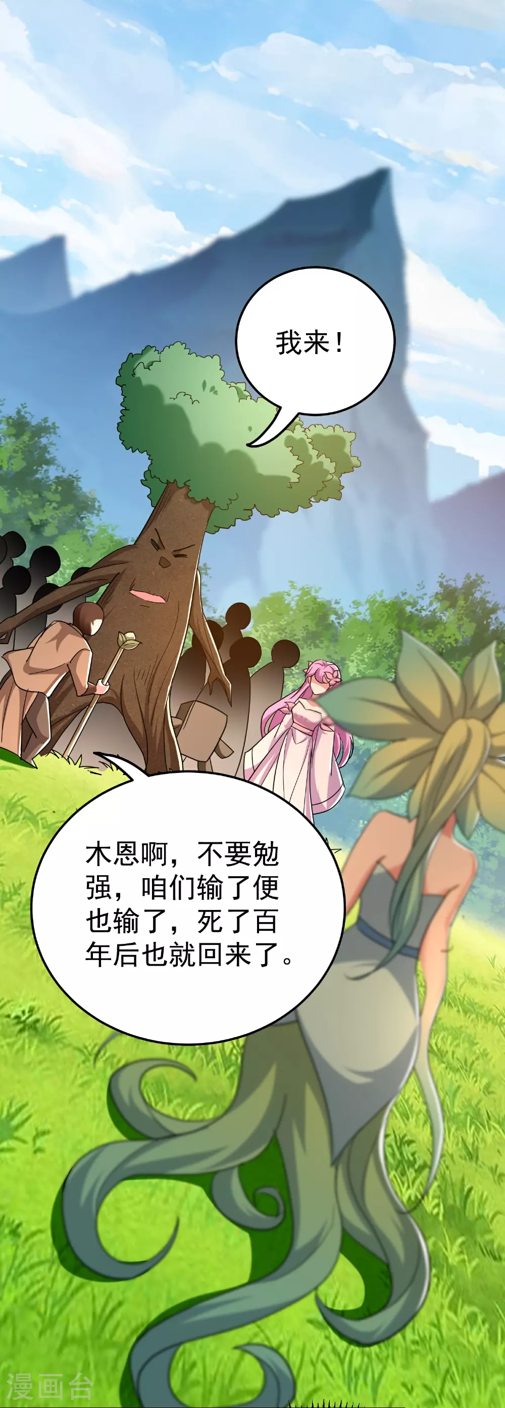 第220话 叶枫的全力一战9