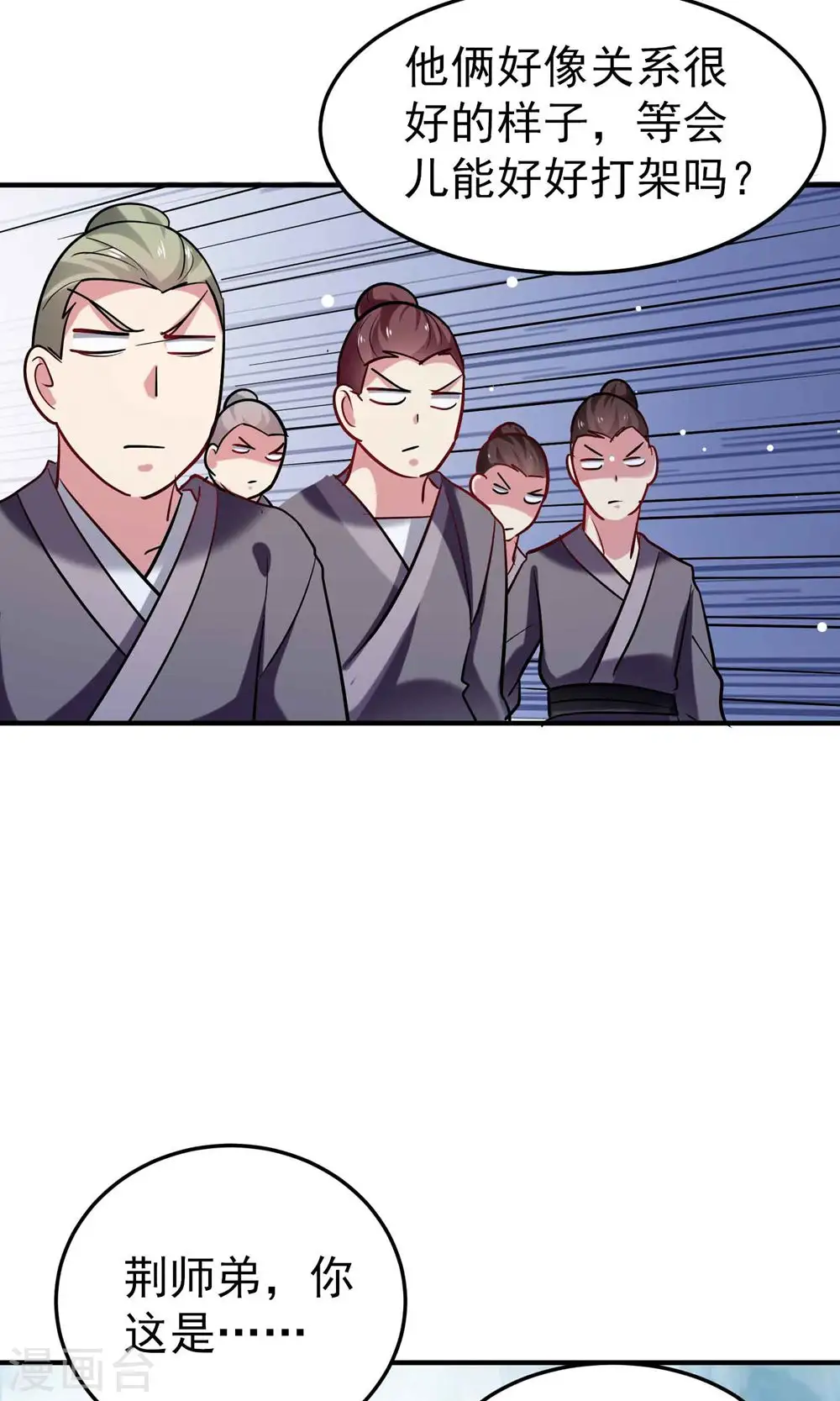 第89话 传说中的驭兽术！27