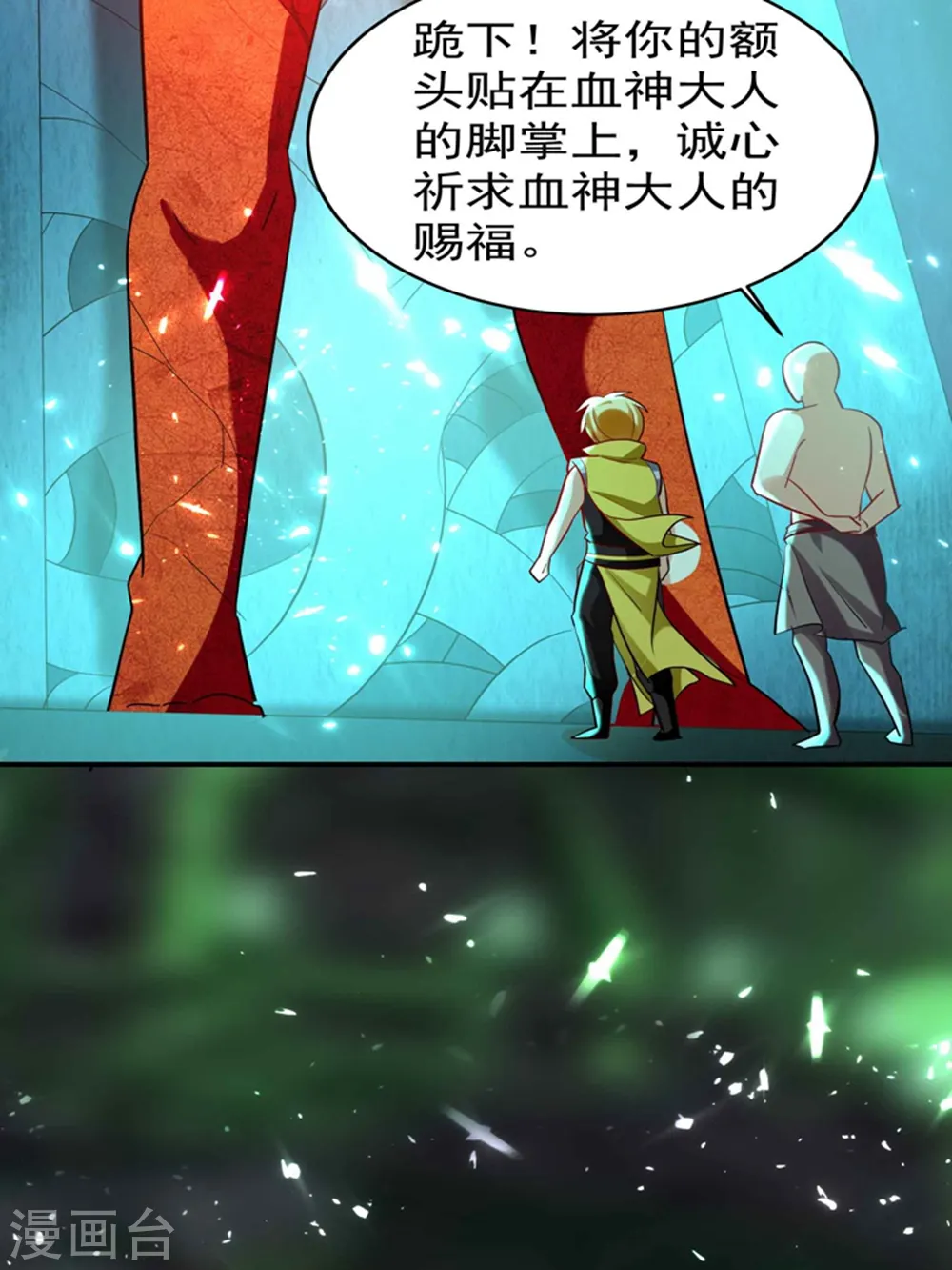 第131话 诸天神魔皆要跪我13
