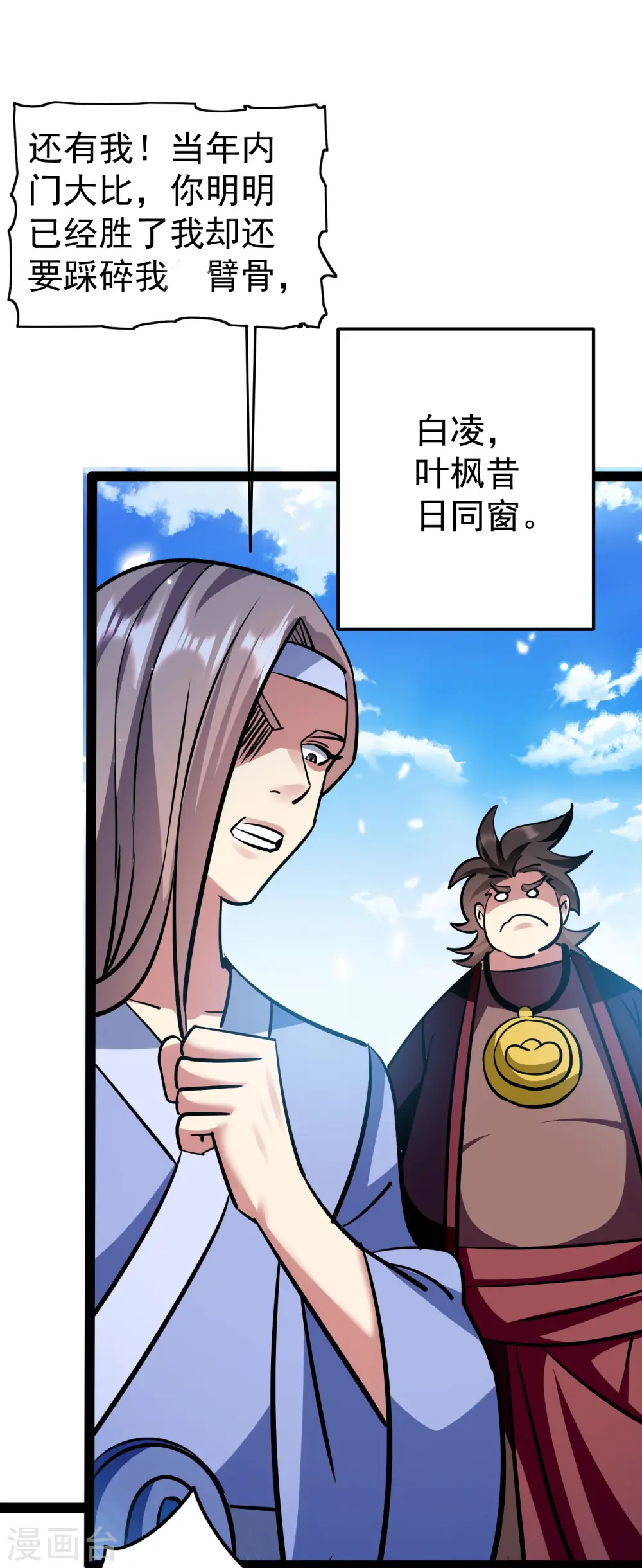第33话 过街老鼠，人人喊打？23