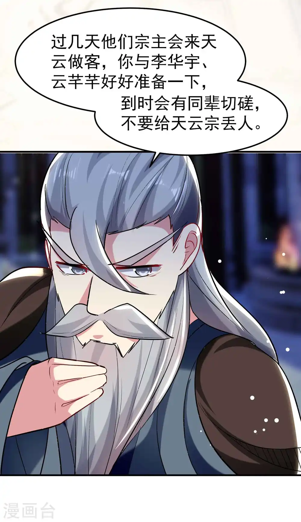 第86话 这剑灵是我的了？25