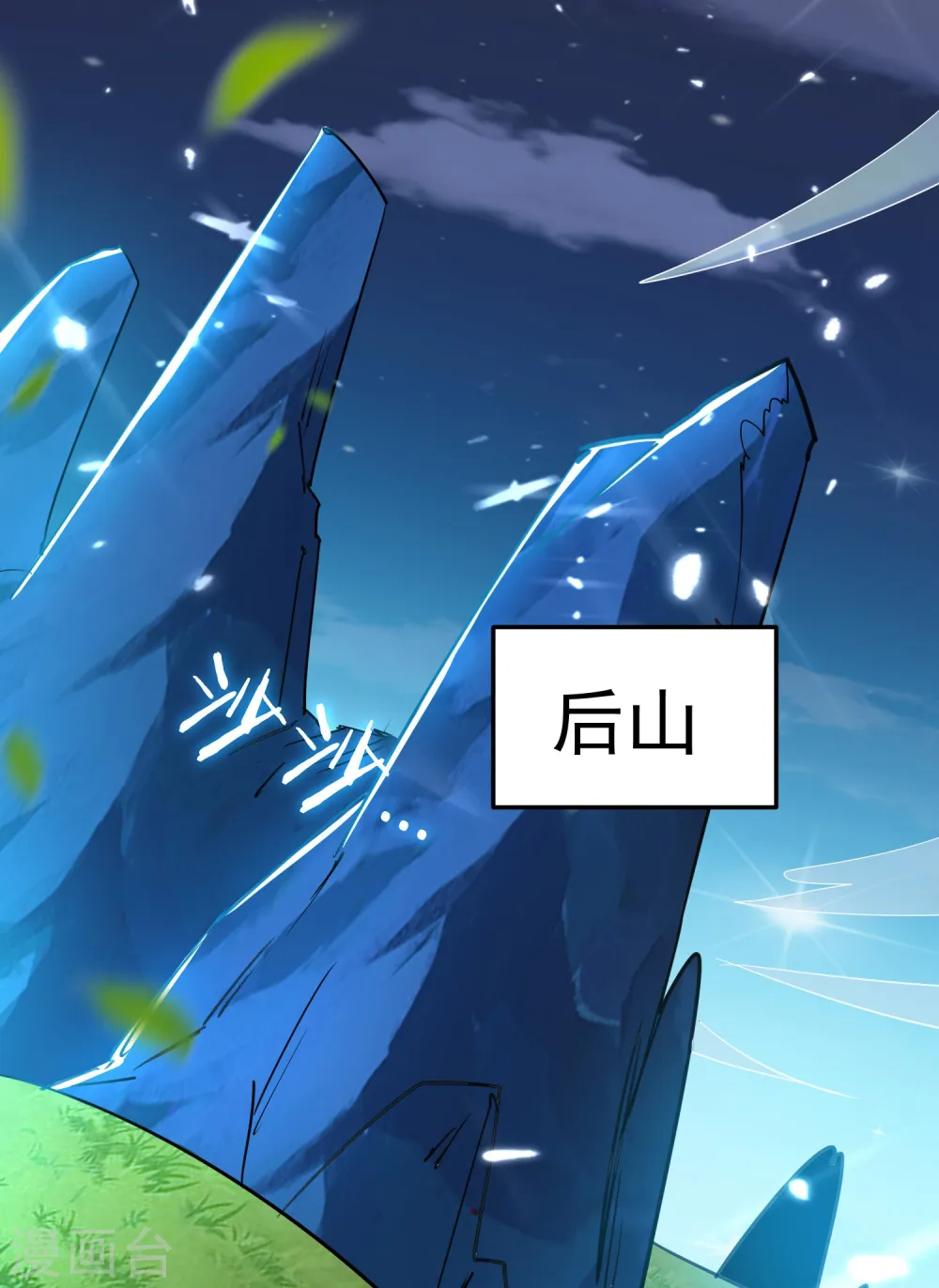 第3话 我不怕他！26