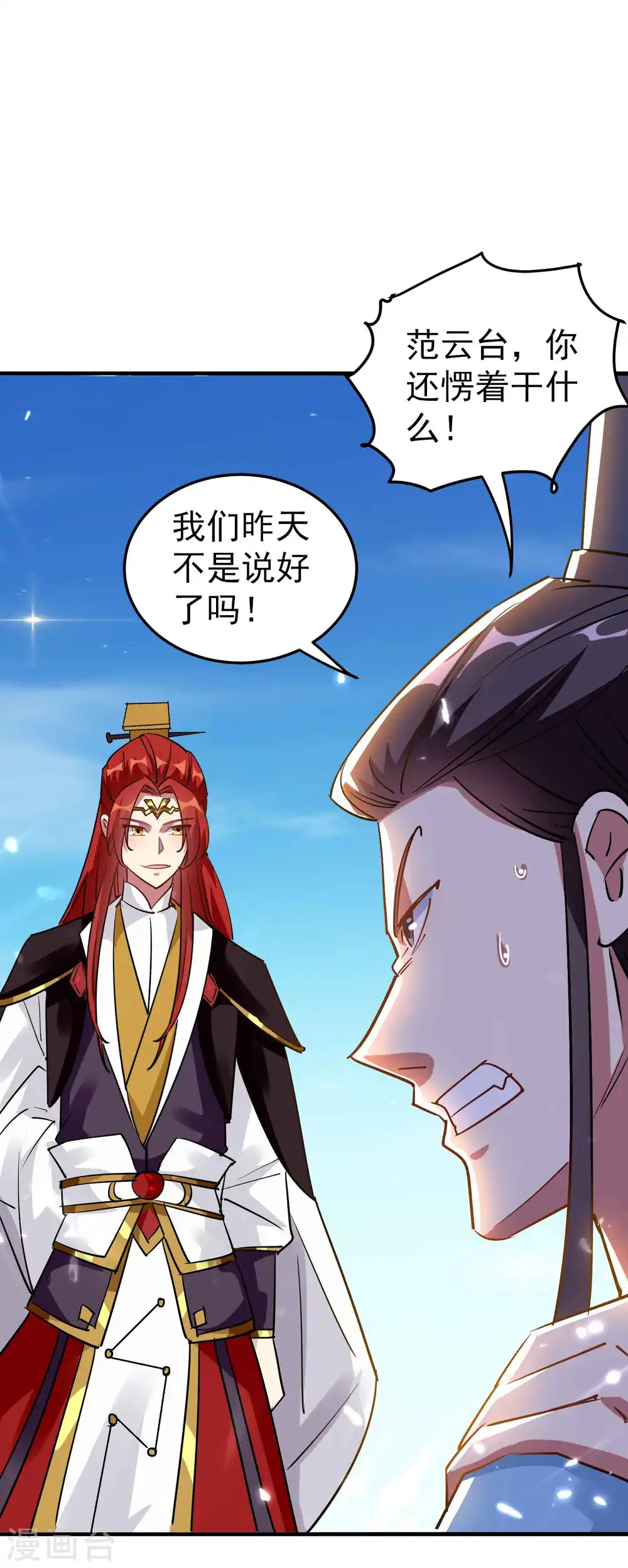 第43话 成不成功就看这波了！32