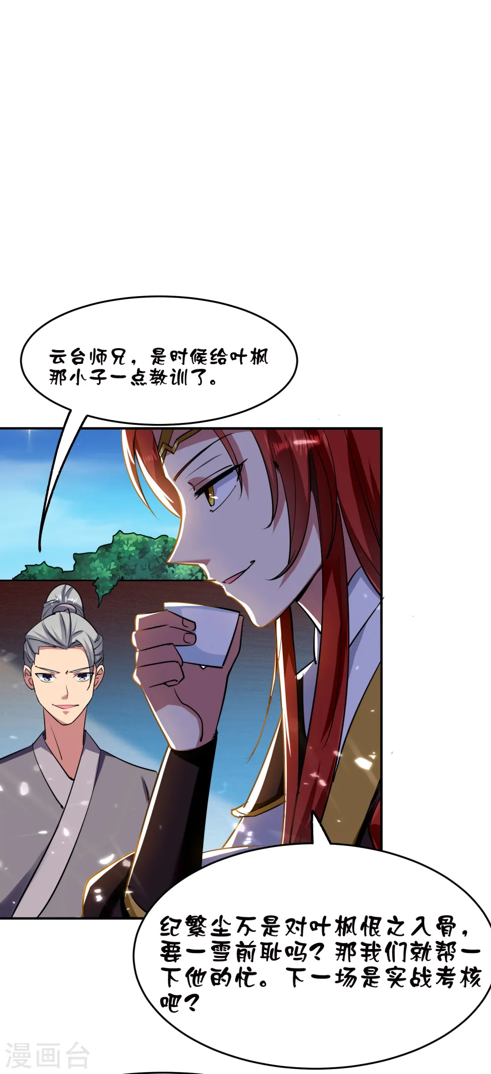 第7话 你就是我要找的英雄吗？41