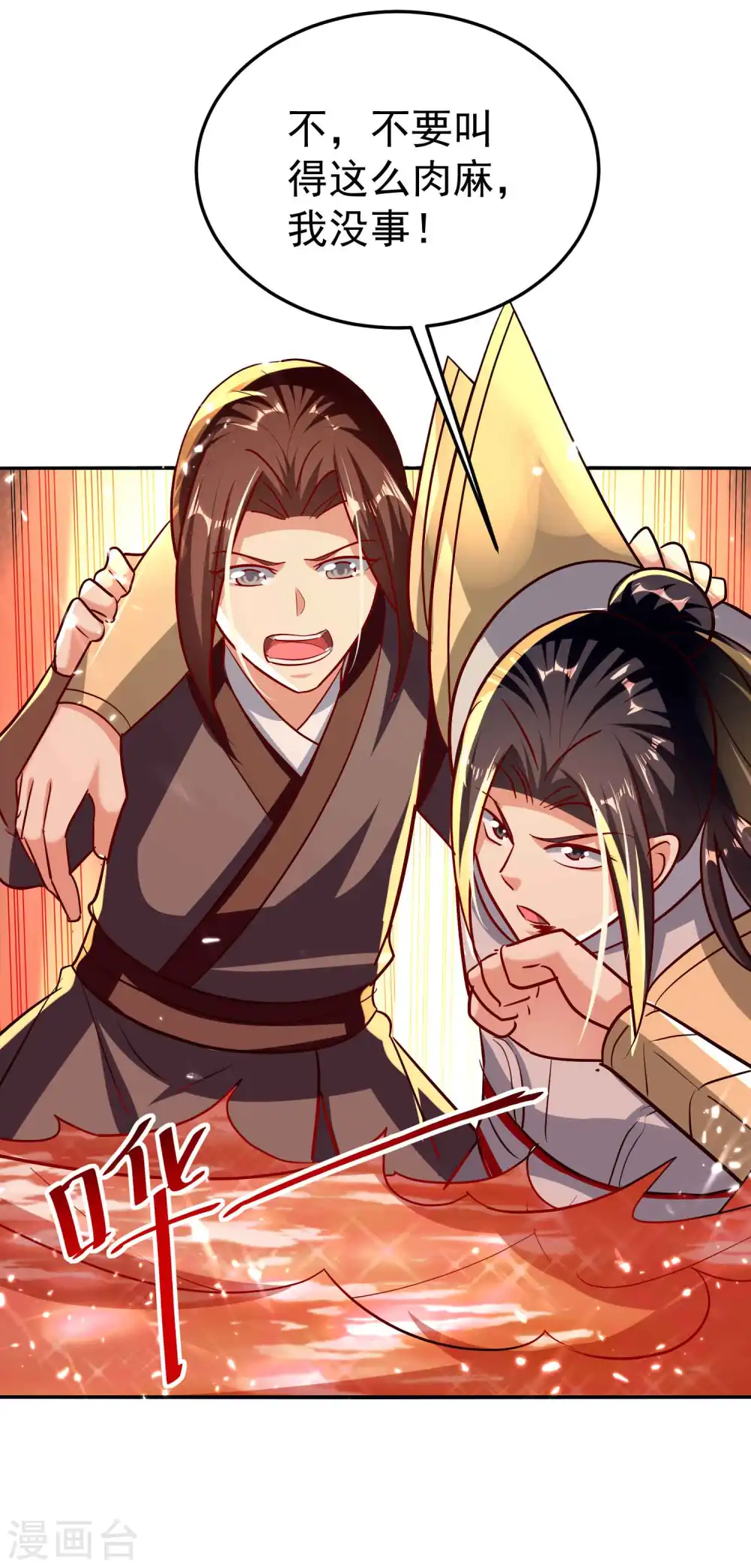 第178话 剑灵竟是老熟人？8