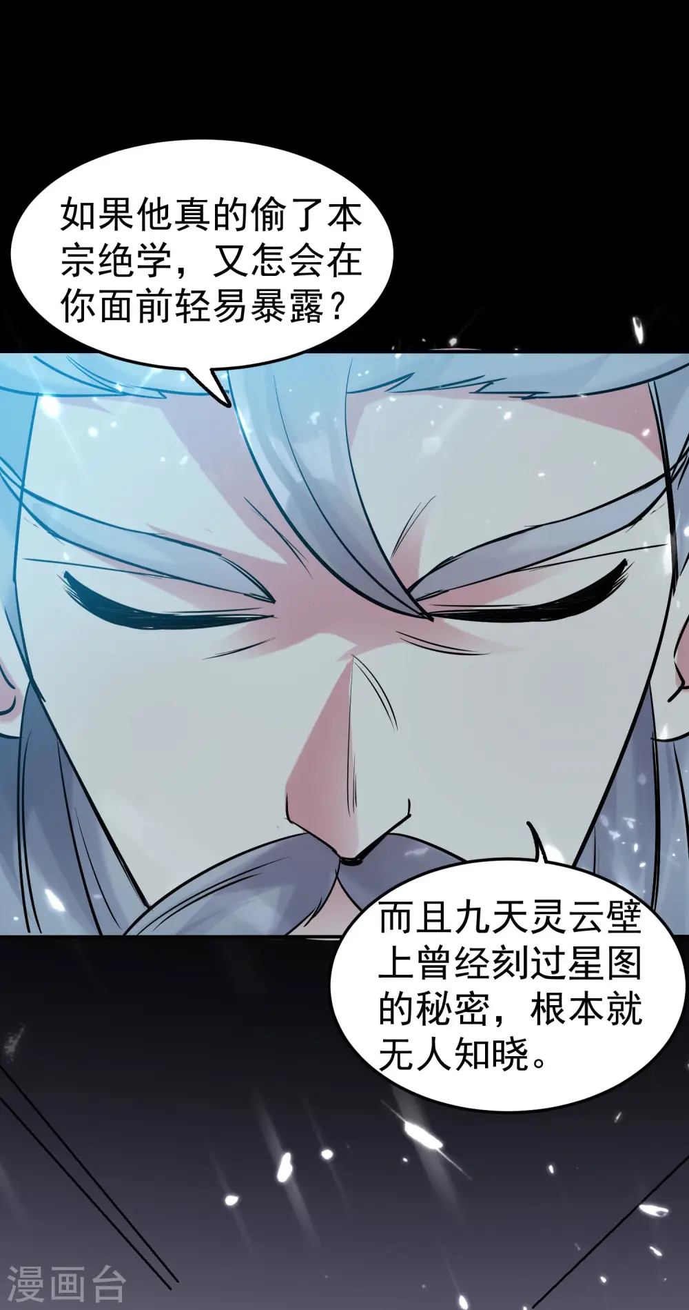 第18话 失传的绝学20