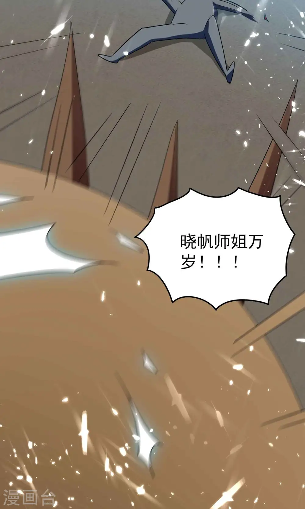 第122话 蛮荒部落真正的神20
