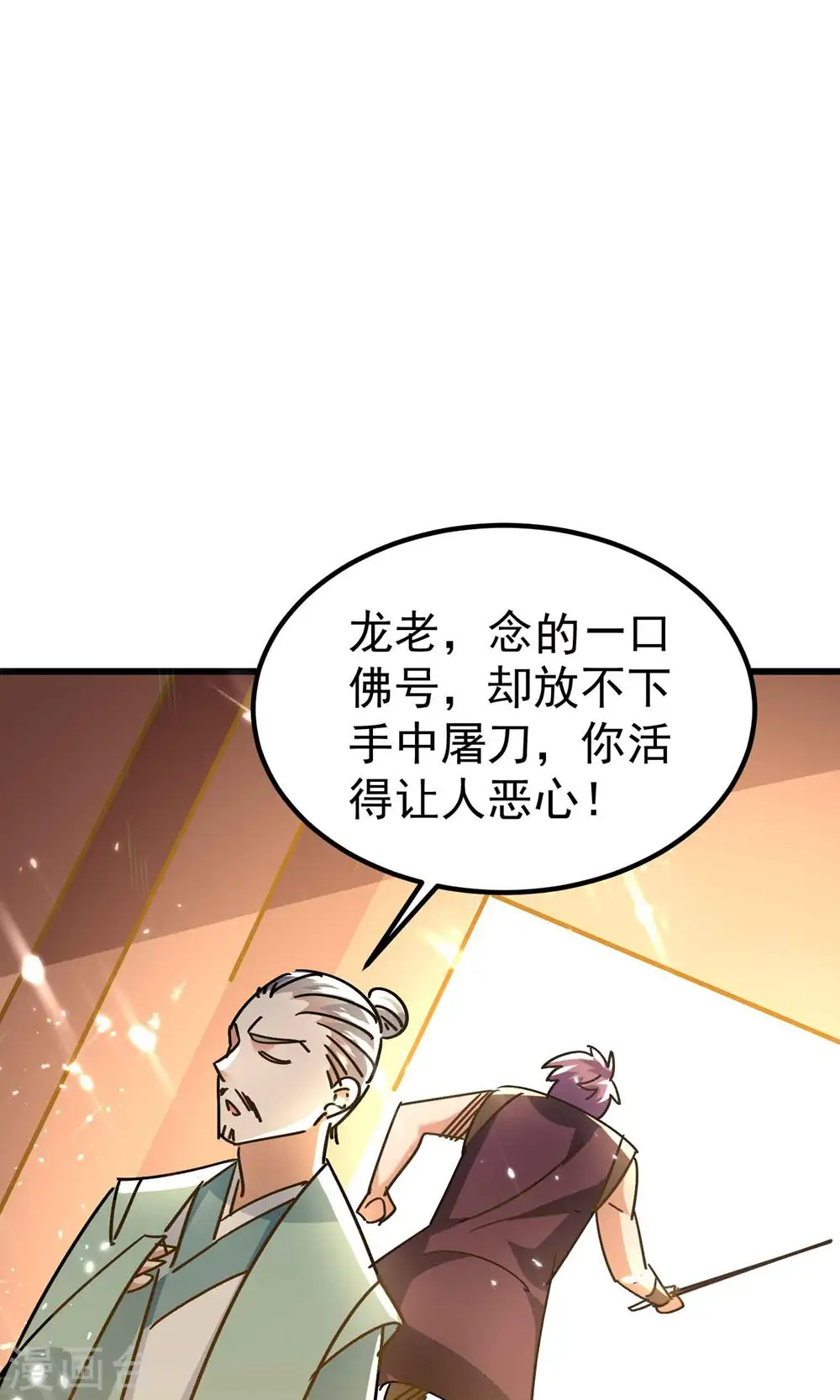 第154话 毫无悬念的碾压？21