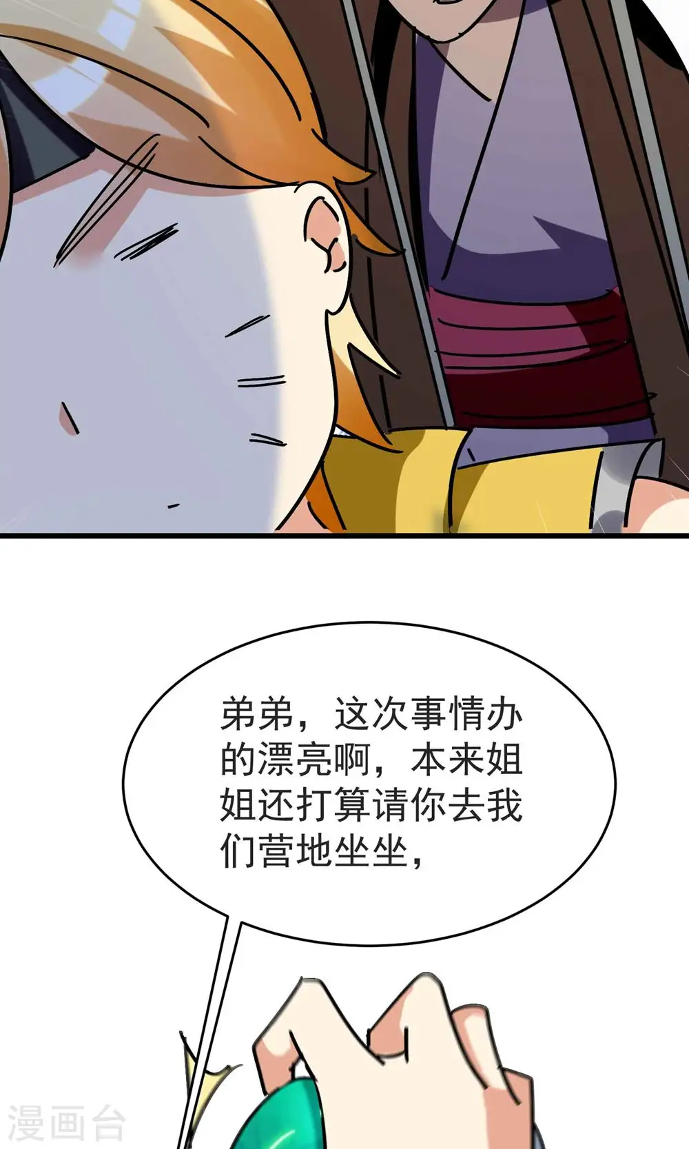 第167话 浩然剑宗出场了！47