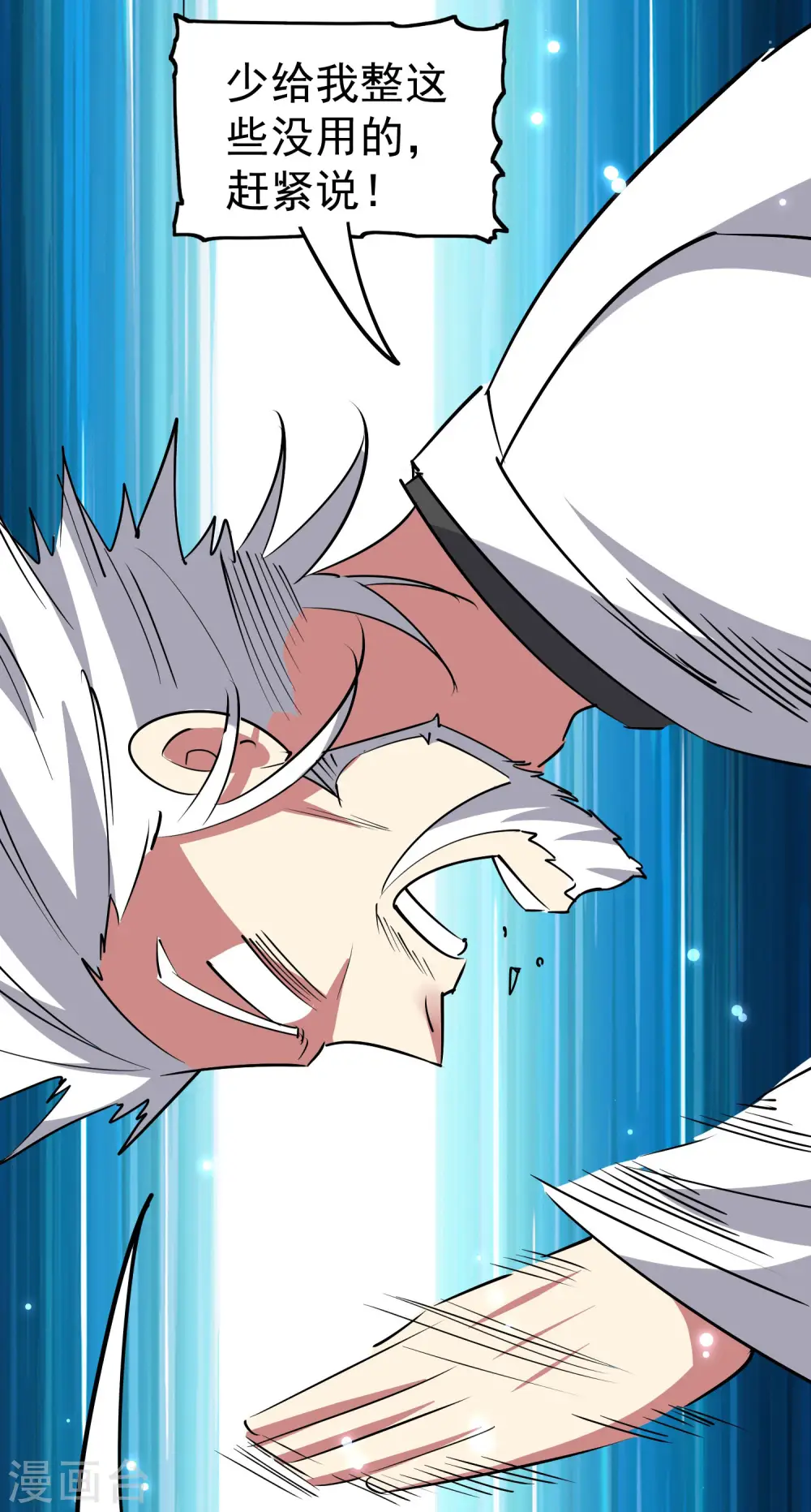 第46话 冠绝天云宗19