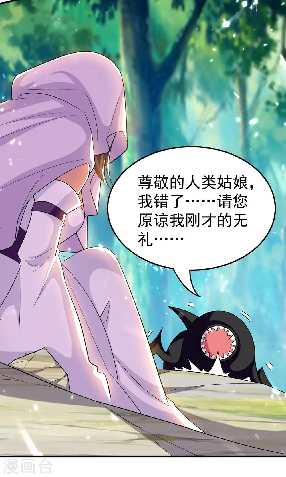第205话 装死虽然可耻但有用5