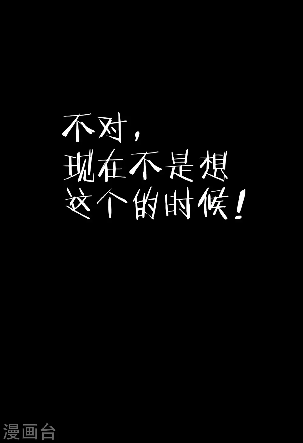 第39话 全军覆没？56