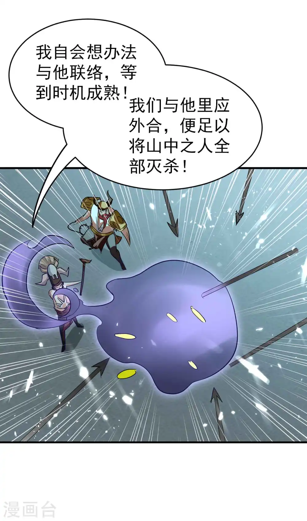第129话 遁入山内情况危！27