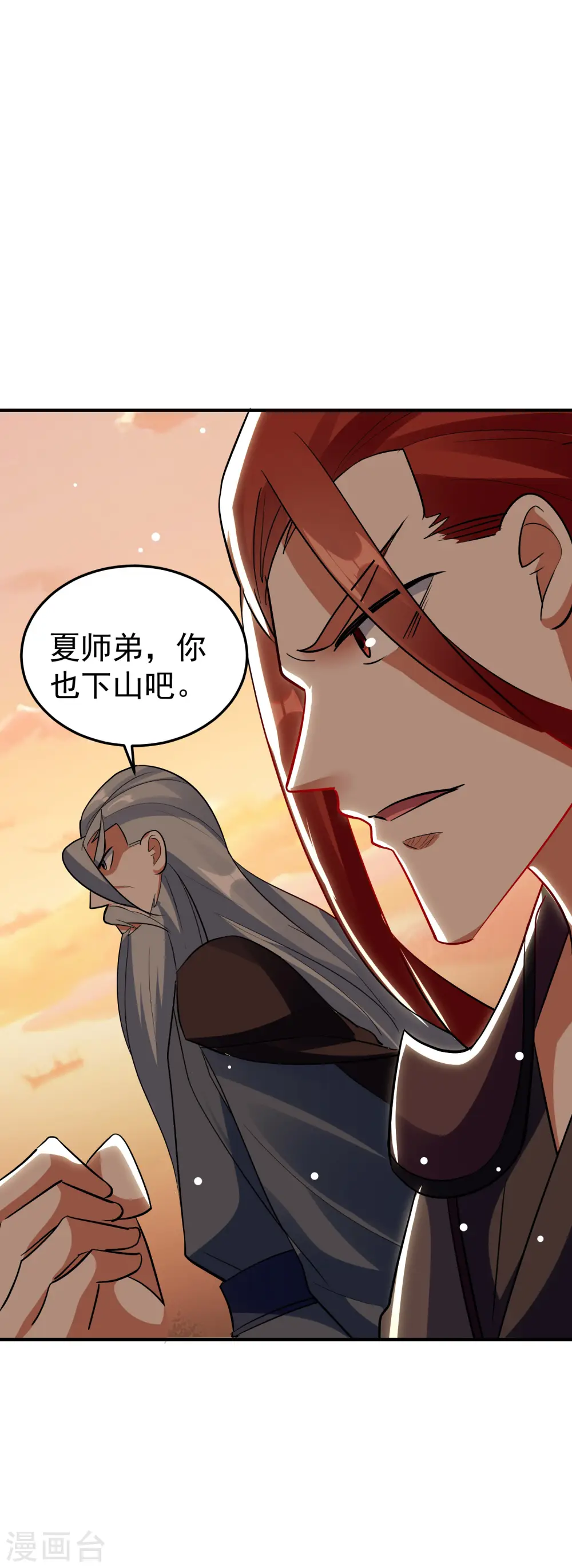 第84话 无法接受的真相38