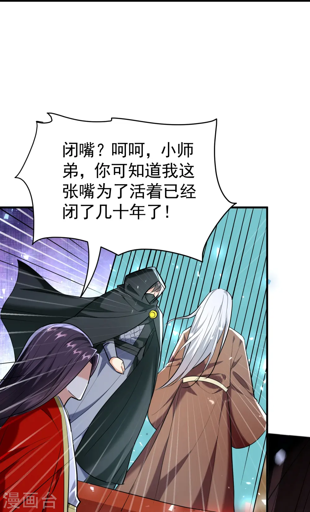 第210话 姬如雪殒命38