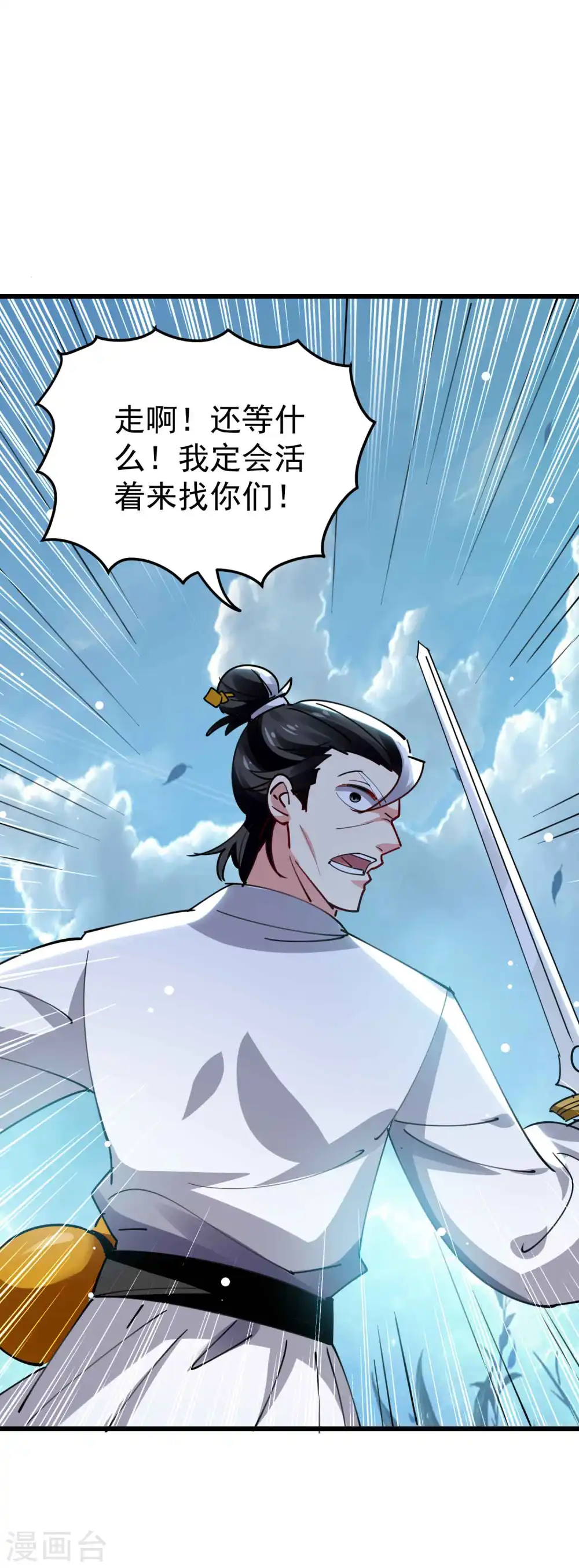 第92话 记得替我们报仇！22